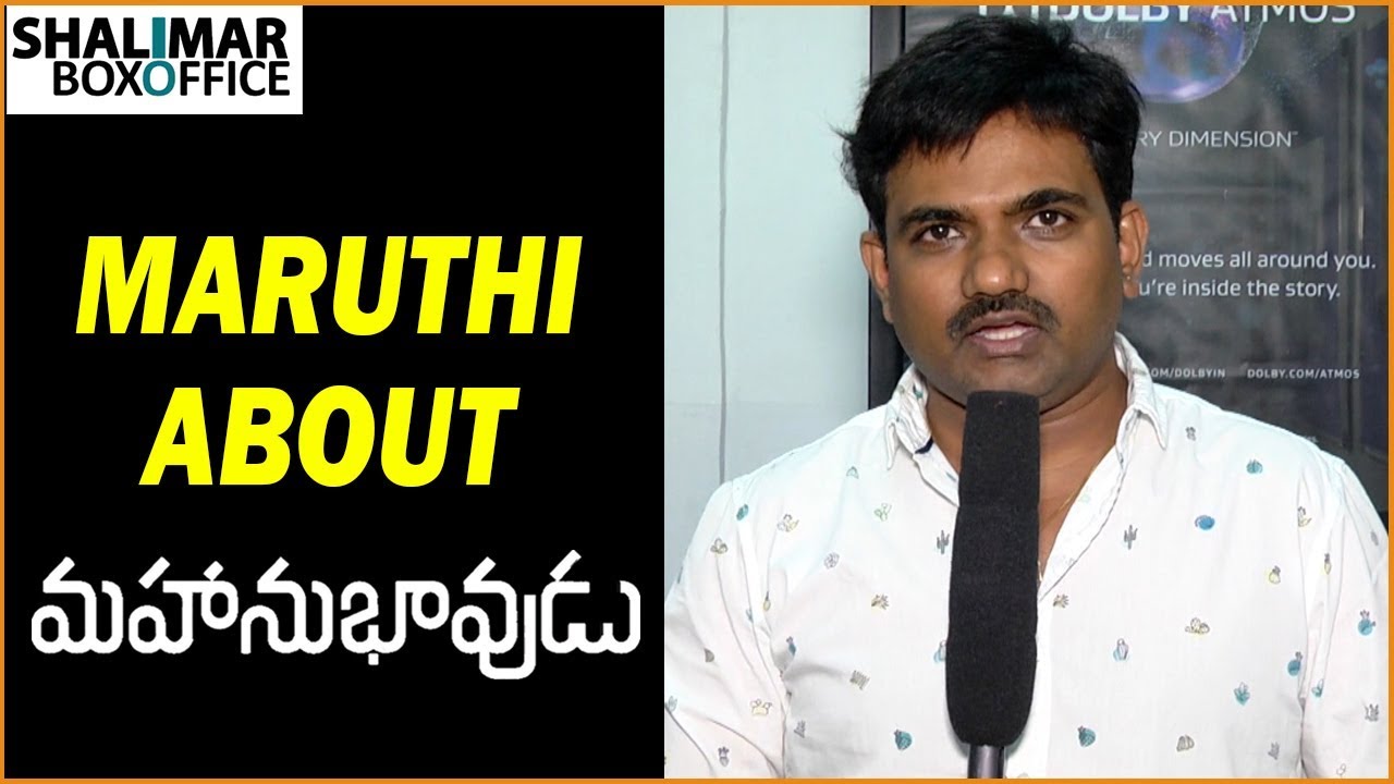maruti Maruthi Byte About Mahanubhavudu Movie || Sharwanand, Mehreen Pirzada || Shalimar Trailer