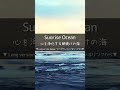 Echoing Ocean Waves｜Blue Sea at Dawn #Shorts #ASMR #Cleansing #Healing