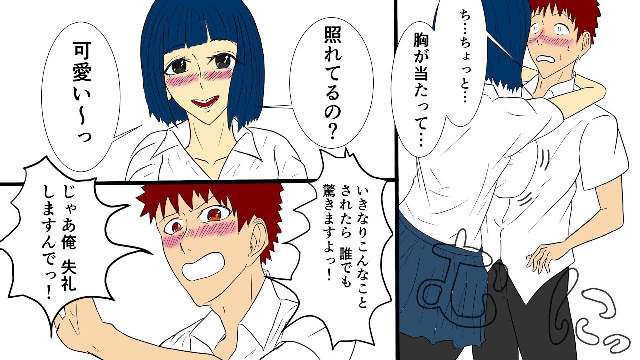 高校生の兄が連れて来た女友達が 弟の俺を見て突然抱きついてきた 俺 なんだ 女 付き合って 俺 まだ中学生ですよ 衝撃の理由を聞いた俺はある決心をした 漫画 マンガ Youtube 高校生の兄が連れて来た女友達が 弟の俺を見て突然抱きついてきた 俺 なんだ 女 付き合って 俺 まだ中学生ですよ 衝撃の理由を聞いた俺はある決心をした 漫画 マンガ Youtube