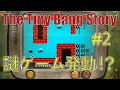 #2 解ったらスッキリする難解パズルゲームに二人で挑む【The Tiny Bang Story】