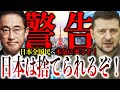 関暁夫が警告した『重要人物』が動いたぞ！23年日本で『大異変』が起きている？ある国が消えたら、世界が危険な状態に？【都市伝説】
