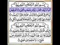 Last 10 surahs  easy for memorize  memorize now raad mohammad al kurdi