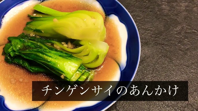 しょうゆに合う チンゲンサイ トッピング サッポロ一番ごま味しょうゆラーメン Youtube しょうゆに合う チンゲンサイ トッピング サッポロ一番ごま味しょうゆラーメン Youtube