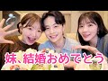 【お祝い】ガチ妹きりまるが結婚して､可愛い弟ができました㊗️💍