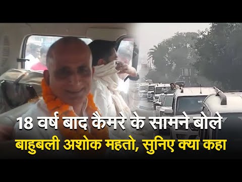 Video: जेल से रिहा हुआ 'खाकी' वेब सीरीज का असली विलेन, 500 गाड़ियों के साथ पहुंचा समर्थकों का काफिला 1 करीब पांच सौ वाहनों के काफ़िले के साथ पहुंचे खाकी बेब सीरीज के रियल विलेन, मचा हड़कंप