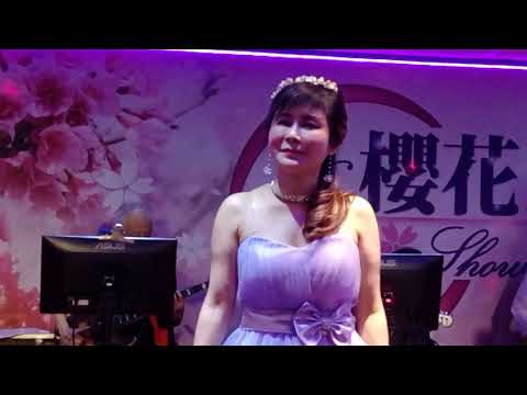 莎莎演唱夢裡相思