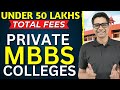 Neet 2024  private mbbs college under 50 lakh fees  mbbs colleges at low neet score