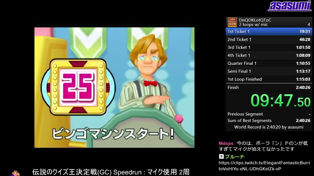 PB]伝説のクイズ王決定戦(GC) RTA : 2 loops w/ mic 2h28m49s - YouTube