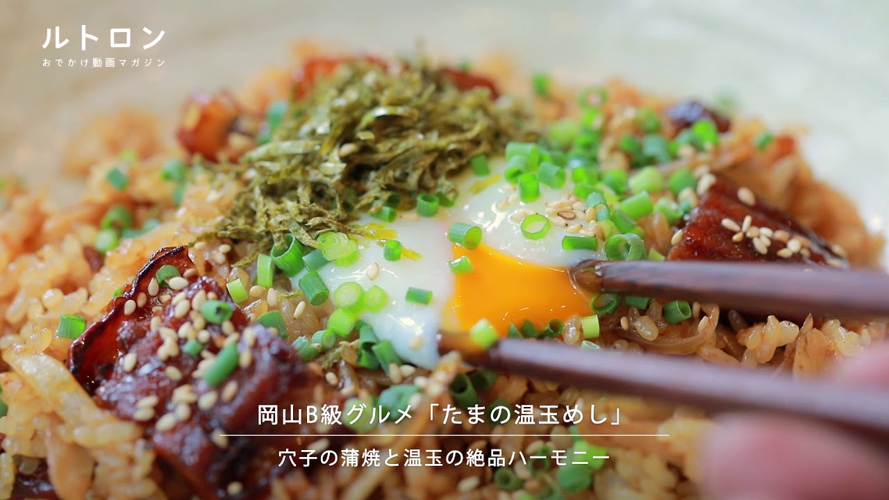 旨いもの食べ尽くし フードファイター監修の岡山郷土料理店 E レシピ 料理のプロが作る簡単レシピ 1 3ページ