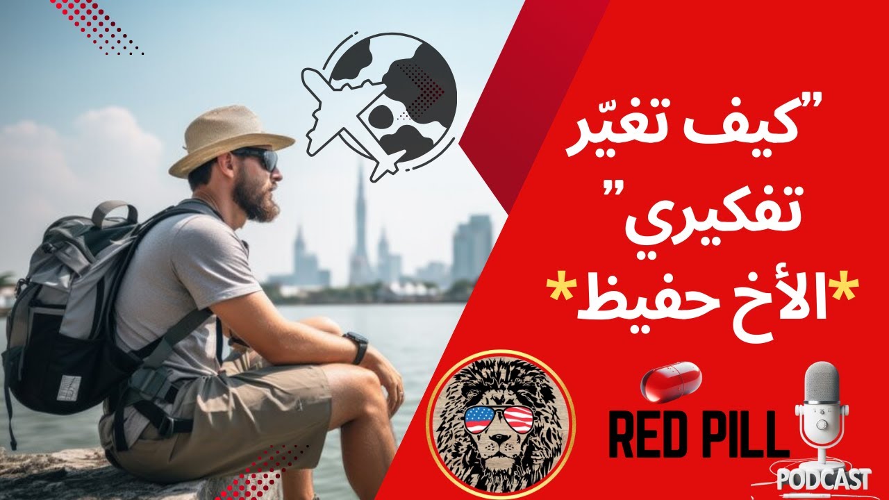 بعد تجربة تقافز القرد: كيف تغيّر تفكيري بعد فهمي لعلم النفس وطبيعة المرأة