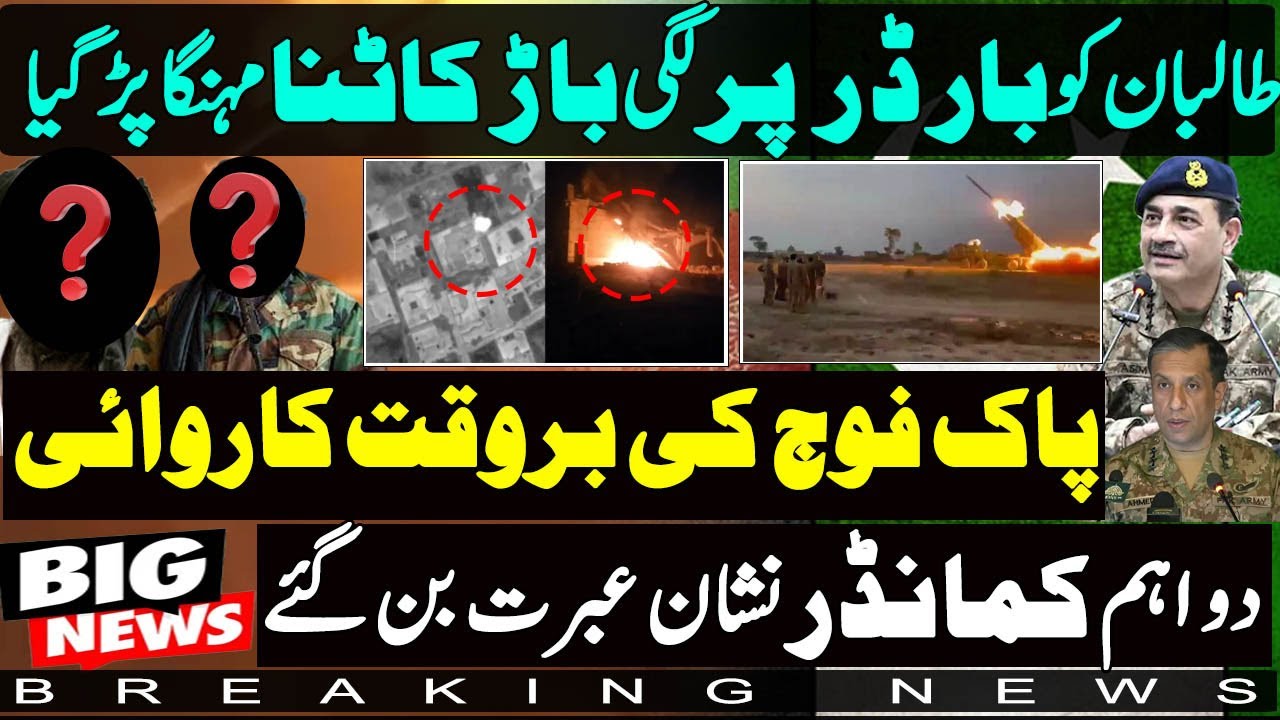 Pakistan Afghanistan border fence | Pak Army and Afghan Commander