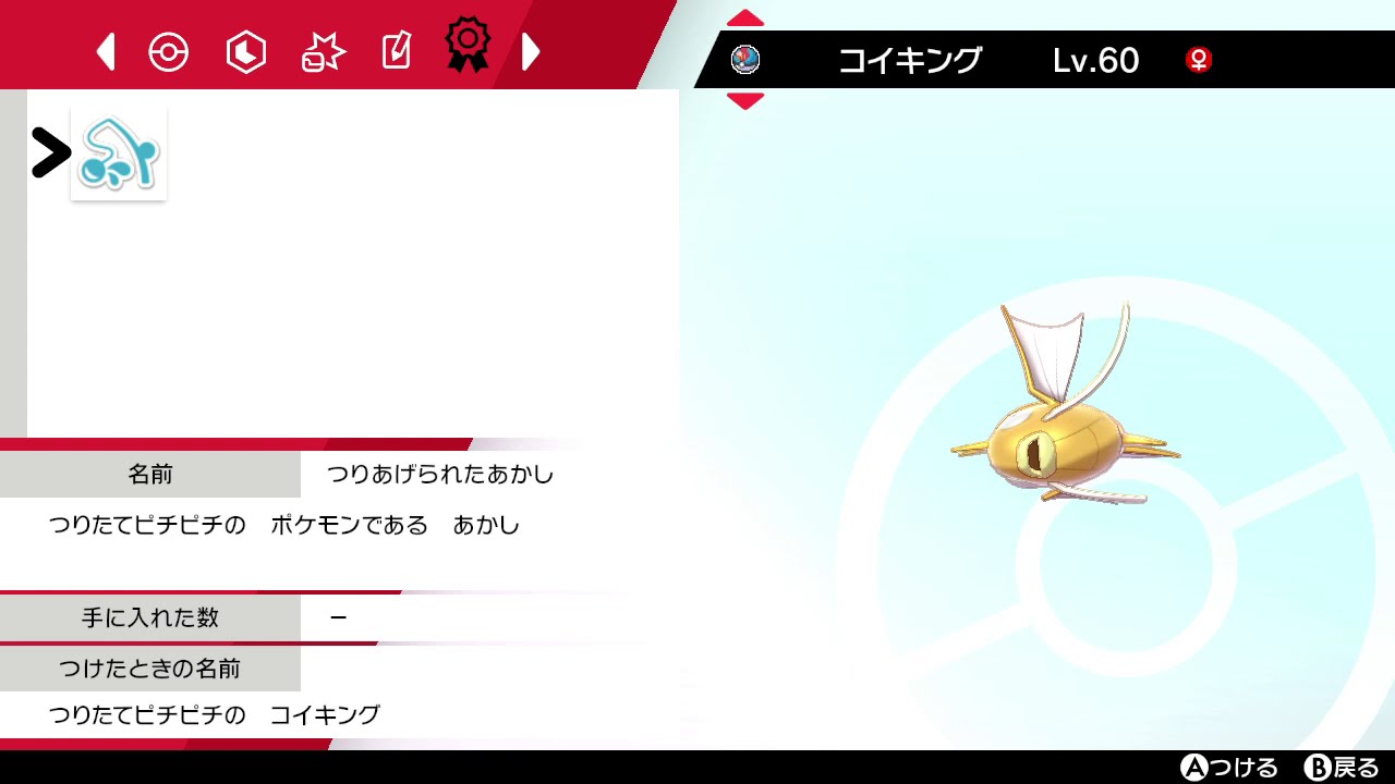 300dpi 証持ち色違いポケモン2 300dpi 証持ち色違いポケモン2