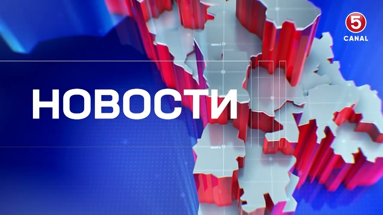 Новости Canal5 02 03 2026 16:00