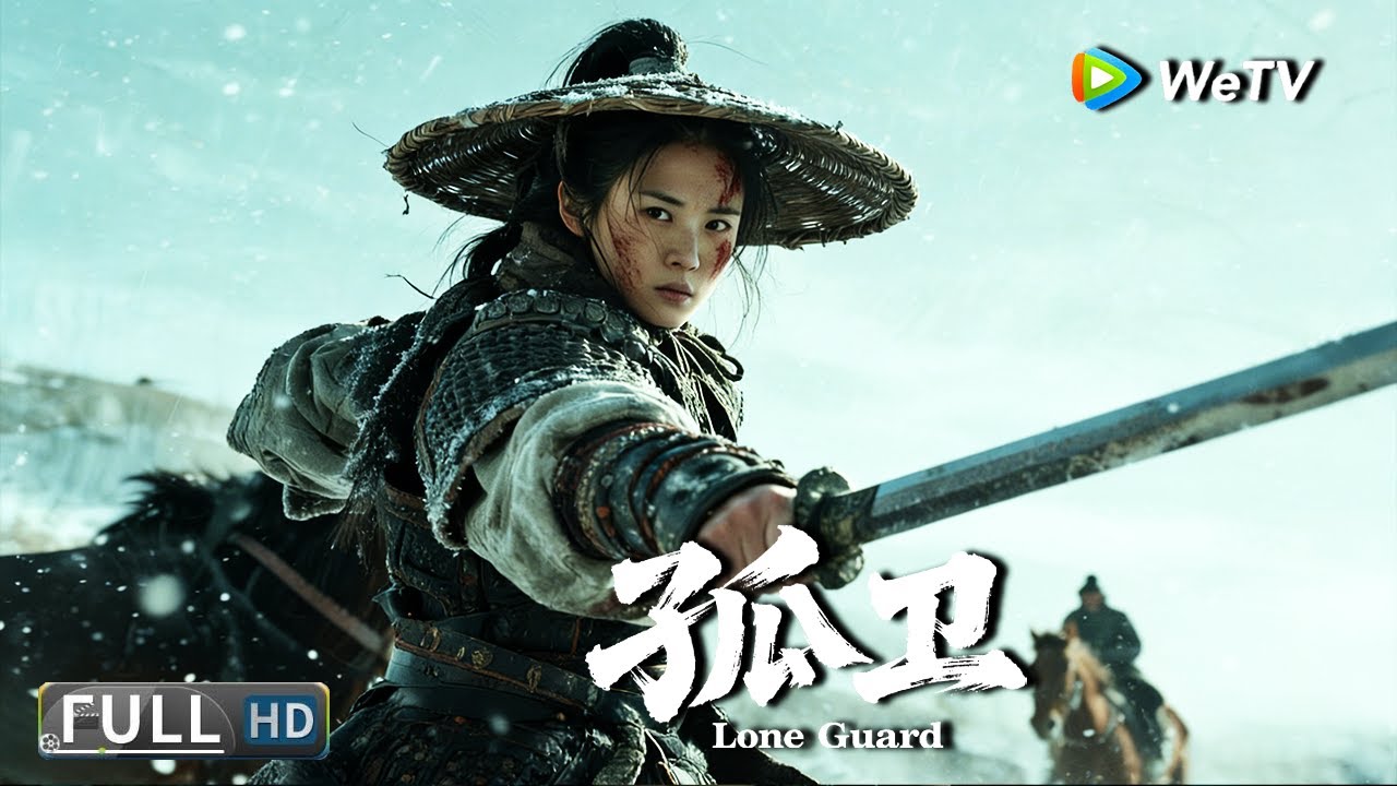 Multi SUB【动作/武侠】《破局锦衣卫 Lone Guard》护国铁卫到弑主逃犯，女护卫一人独战整个朝廷 | Full Movie | 葛天