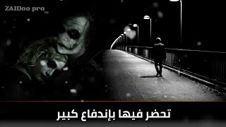 ابشع العلاقات | تلك التي تدخل فيها بكامل قوتك | JOKER