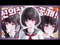 모치 2.0 신의상 공개!!