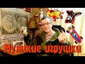 Мужские игрушки  Подарки ко дню рождения Снаряжение