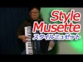 Style Musette スタイル ミュゼット - Nori Nagasaka (Accordion)