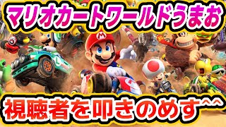 ぬるちゃんの配信のサムネイル画像
