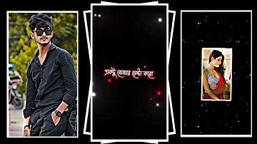 Police Chorer Preme Poreche Bengali Romantic Songs Xml File🥵New Bangla Song Xml File✅1Photo Xml File