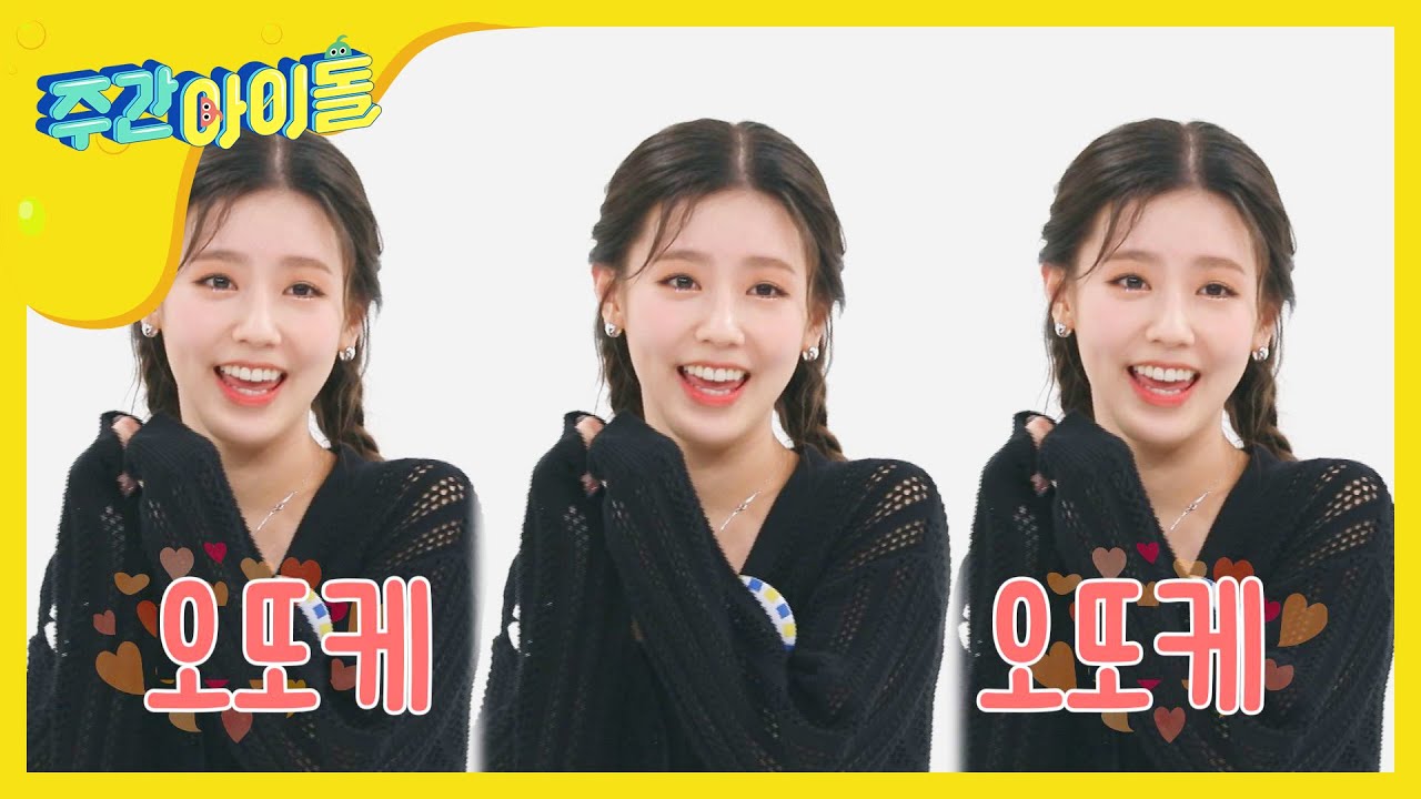 [Weekly Idol] 장르가 순정만화, 맏내 미연이의 오또케송♬ l EP.458 (ENG/CHN)