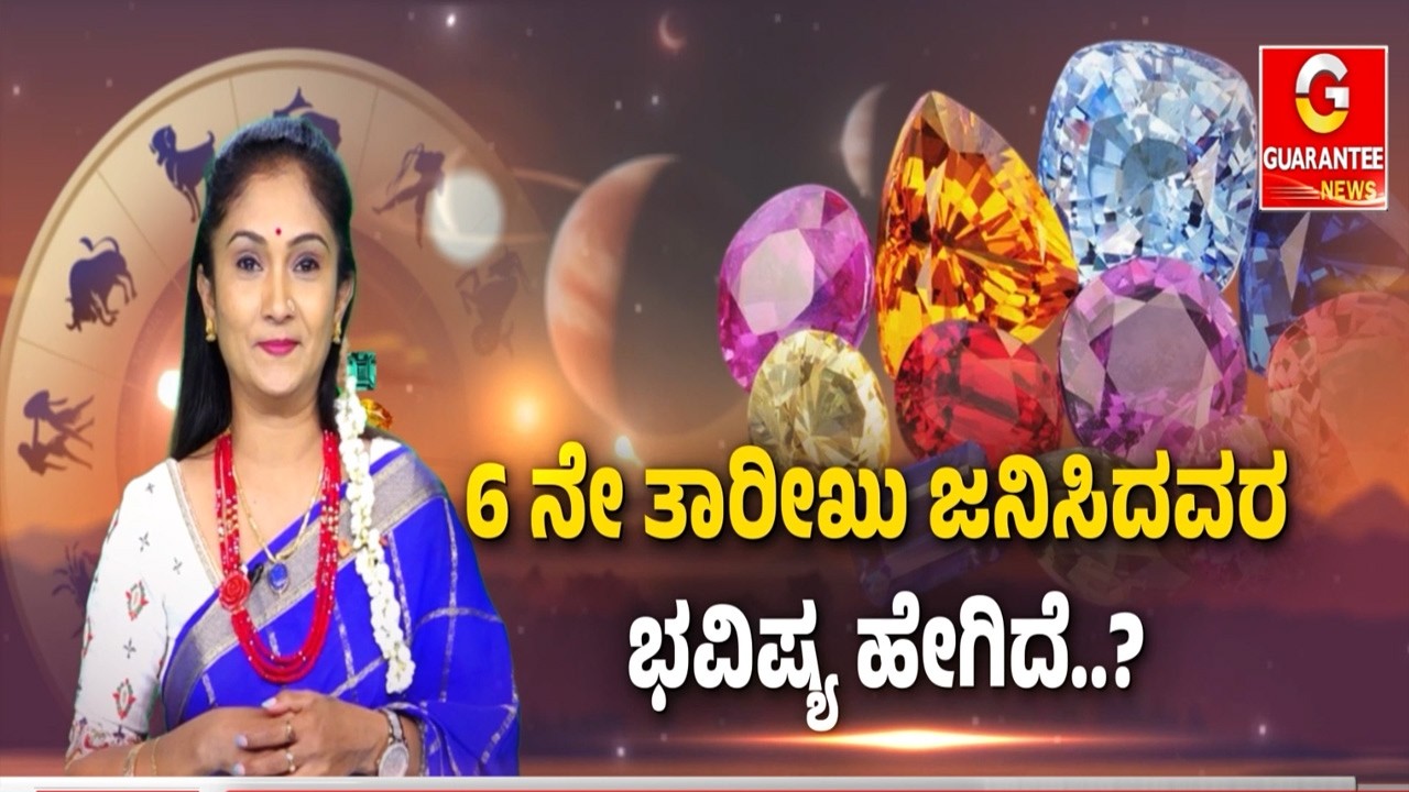 🔴LIVE|ಪರೀಕ್ಷೆಯಲ್ಲಿ ಓದಿದ್ದು ನೆನಪಿಗೆ ಬರುತಿಲ್ವಾ?ಈ ಸ್ಟೋನ್ ಧರಿಸಿದ್ರೆ ವಿದ್ಯಾರ್ಥಿಗಳ ನೆನಪಿನ ಶಕ್ತಿ ಹೆಚ್ಚುತ್ತೆ