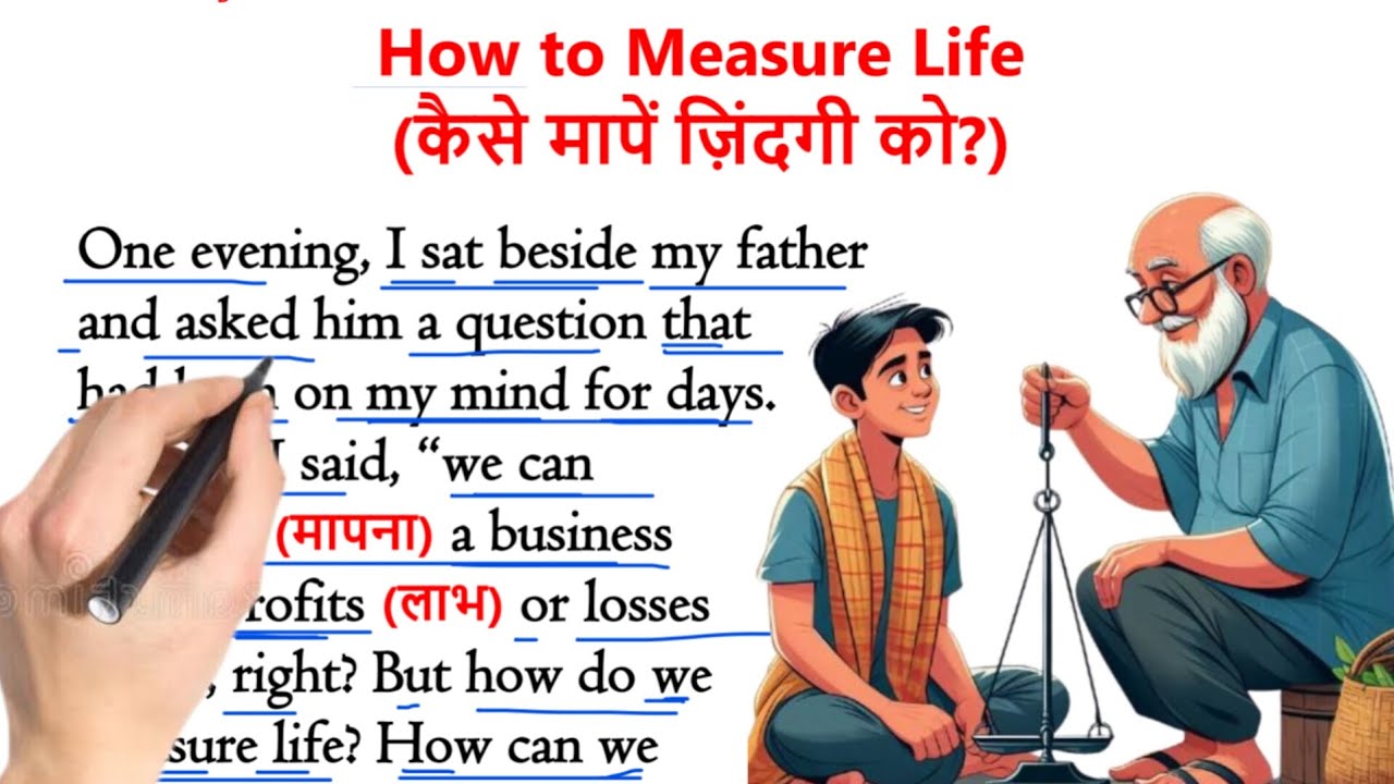 How to Measure Life | कैसे मापें ज़िंदगी | इंग्लिश सीखे स्टोरी से | English Story Hindi Translation