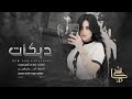 اذبح اذبح اللعن خيرررر الدبيجه   الخال فادي سعدون   وفصلات امدو  جديد       نجومي