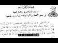 Darsii Kitaba Riyaada Hadisaa 1rraa Hanga 7 Darsii Kitaba Riyaada Hadisaa 1rraa Hanga 7