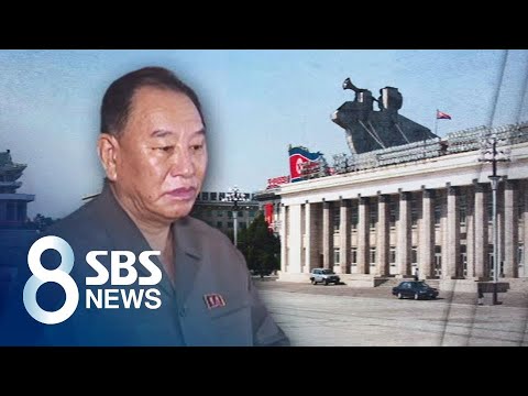다시 등장한 <strong>북한</strong> <strong>김영철</strong>…&amp;quot;미국, 무난한 연말은 망상&amp;quot; / SBS