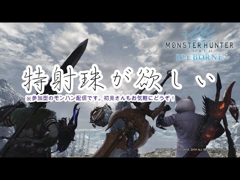 Mhw I 貧乏ハンターのお金稼ぎ生活 Part3 参加型 Youtube