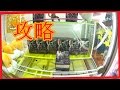 【UFOキャッチャー】難しくても獲れるまでやる！Japanese claw machine