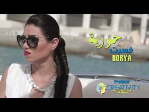 الفنانه حوريه خسرت