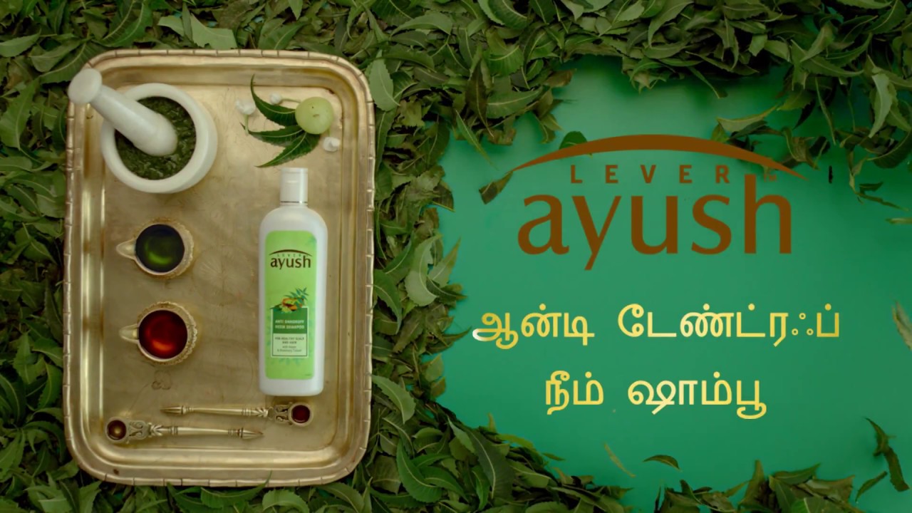 The goodness of Neem in LEVER ayush Anti Dandruff Neem Shampoo (Tamil) YouTube