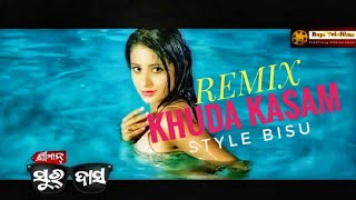 Khuda Kasam New Dj Song !! Sriman Surdas !! New Odia Movie 2018 !! ...