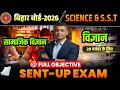 Class 10th Science &amp; Social Science Objective Revision 2025 🔥 10th Sent up Exam 2025 🔥Study Online C