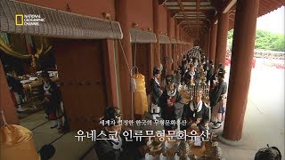 [한국의 세계유산 홍보영상] 제3편 한국의 유네스코 인류무형문화유산