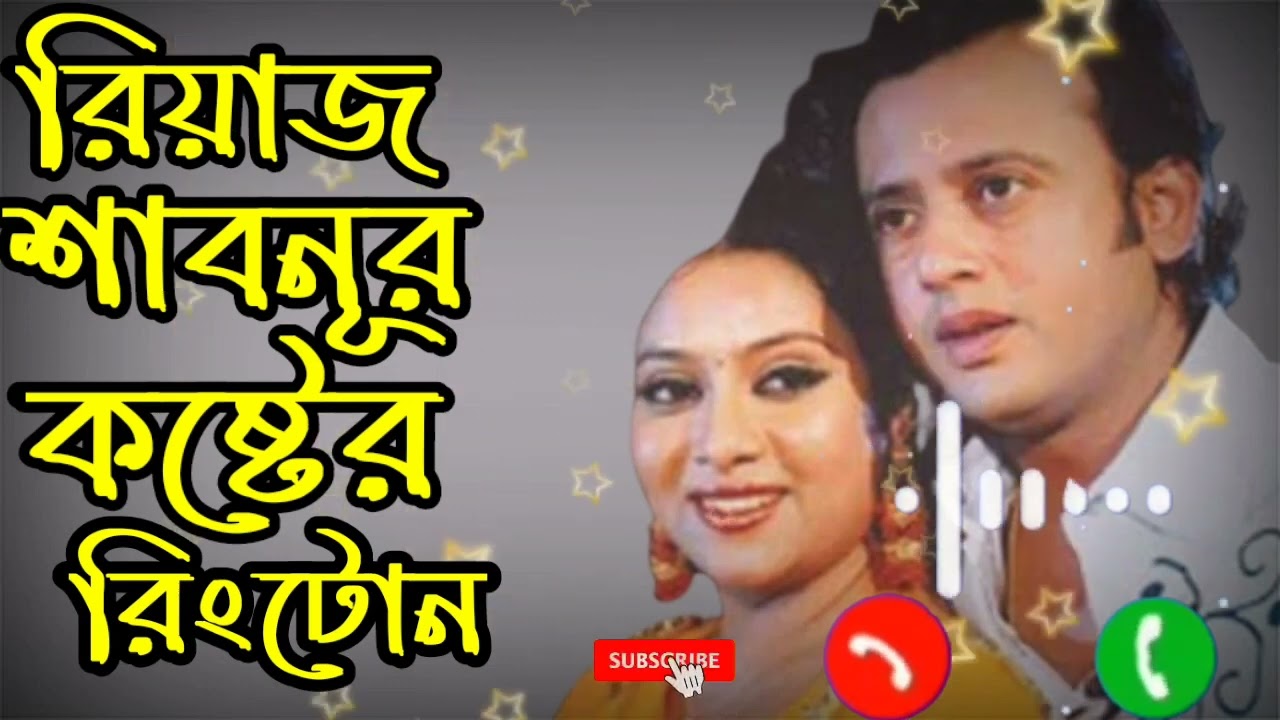 Bangla ringtone/ bangladesi ringtone/koster ringtone/no copyright