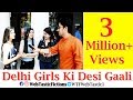 delhi girls ki desi gaali