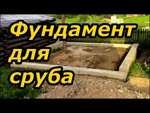 Фундамент своими руками для сруба