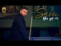 Saou  bla yissem clip officiel