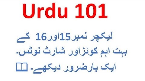 Urdu 101 Lecture 15 16 / Urdu 101 Short Notes / Very Important For Midterm / Vu Solved Quiz