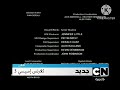 بن 10 النهاية سباق مع الوقت