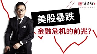 鸿学院美元环流监测报告【第三期2020年9月5日】