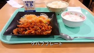 The Cafeteria in Kyoto University