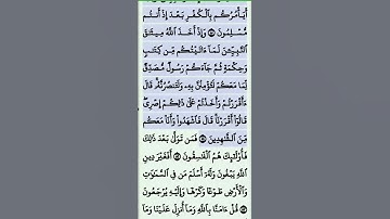 تلاوة خاشعة سورة آل عمران من الاية 80...81 . القرآن الكريم القرآن تلاوات