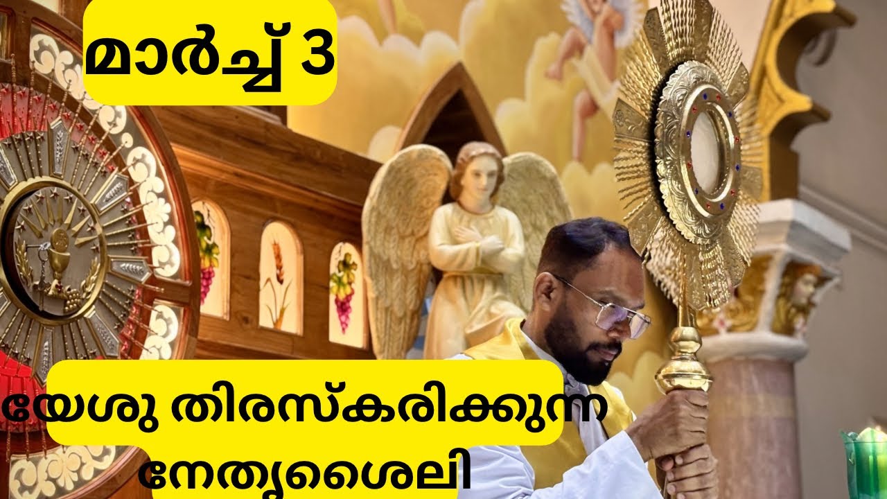 യേശു തിരസ്കരിക്കുന്ന നേതൃശൈലി 