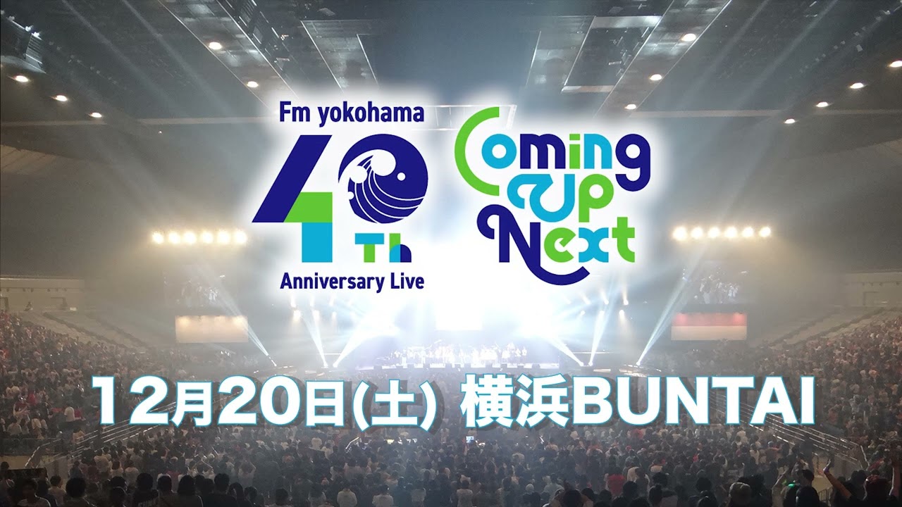 キリンビール presents FMヨコハマ 40th Anniversary Live “Coming Up