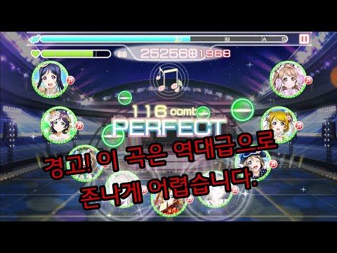 [야마루 요사키] 러브라이브 스쿠페스 MASTER (소녀식 연애 학원)