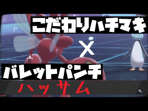 ソードシールド わざ バレットパンチ の効果とおぼえるポケモン一覧 ポケモン剣盾 攻略大百科